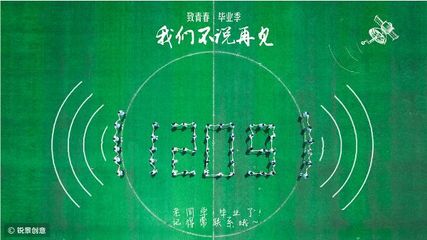 攝影技巧|如何拍出炫酷的畢業(yè)照~