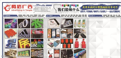 廣告店圖文店展板平面設(shè)計的核心要素與行業(yè)應(yīng)用