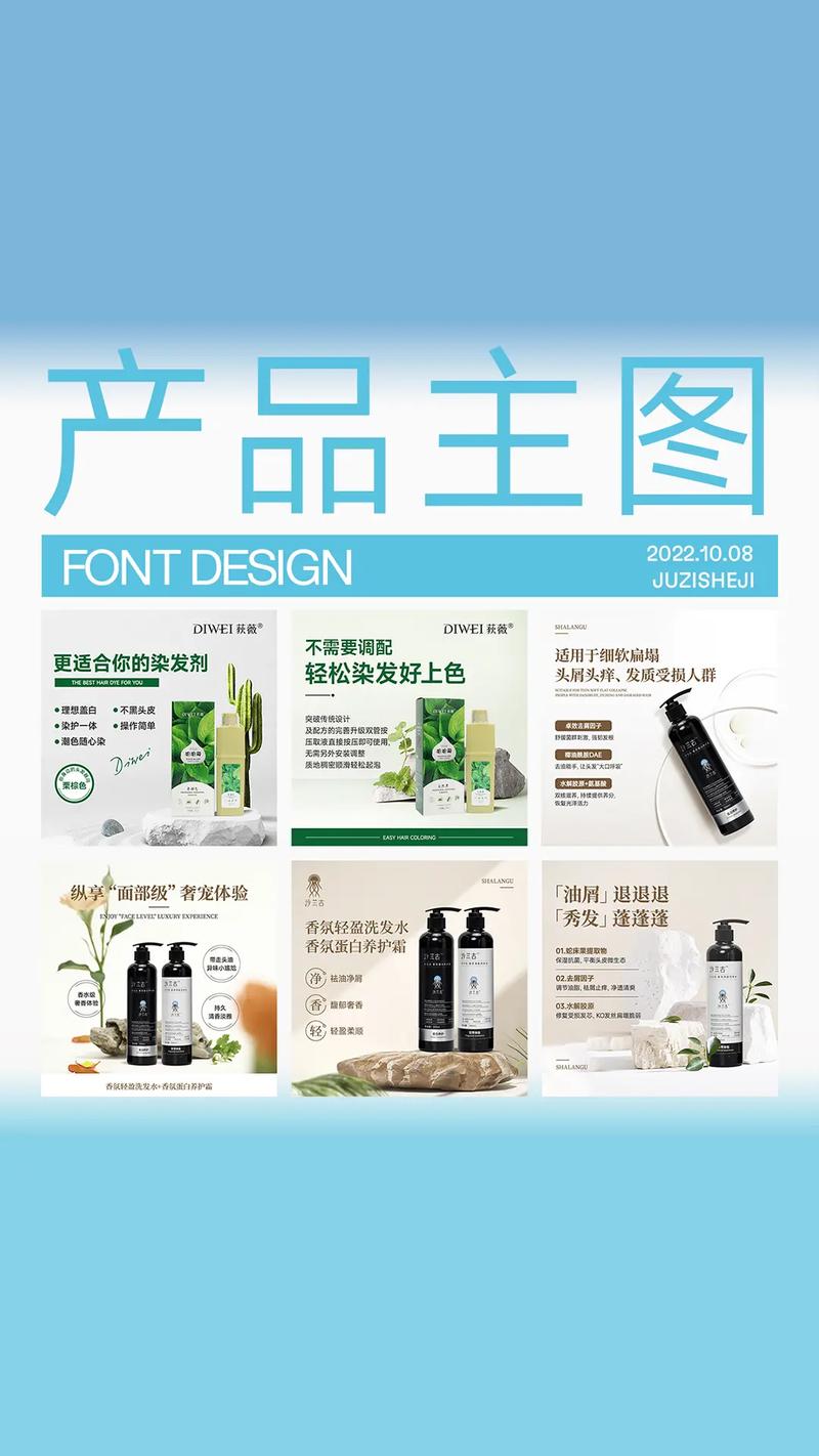 簡約文藝，視覺之美 美業(yè)產(chǎn)品主圖與海報設(shè)計之道