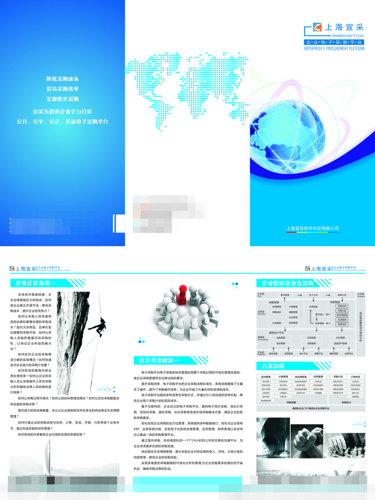 科技三折頁圖文設(shè)計全攻略