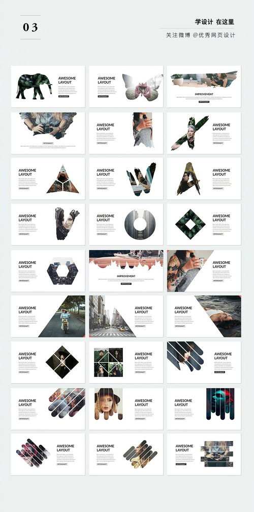 三大頂尖網站/工具，為你打造極具設計感的圖文排版與UI設計