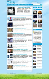 周末設(shè)計尚藍圖文版 平面設(shè)計的藝術(shù)探索