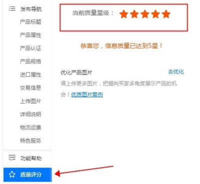 阿里巴巴代運營實戰(zhàn) 打造7星高質(zhì)商品的圖文發(fā)布全攻略