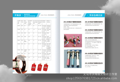 義烏市沃得圖文設(shè)計工作室 專業(yè)產(chǎn)品目錄與畫冊印刷服務(wù)詳解