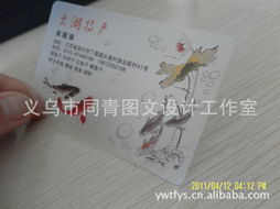 義烏市同青圖文設(shè)計工作室卡類印刷產(chǎn)品列表網(wǎng)頁設(shè)計方案